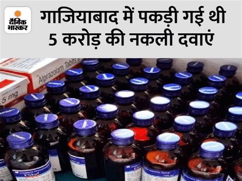 Medicines Brought From Lucknow In Bhalotia Market Also Drug Department Started Investigation