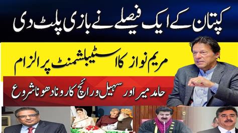 Who Will Be The Next Chairman Senate Yousaf Raza Gilani Vs Sadiq