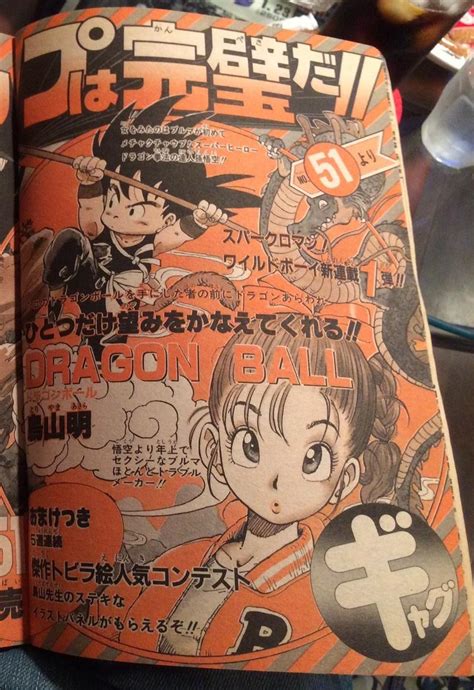 Catsuka On Twitter St Chapter Of Dragon Ball Manga In Weekly