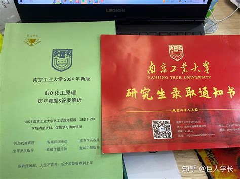 南京工业大学化工专业研究生就业情况！ 知乎