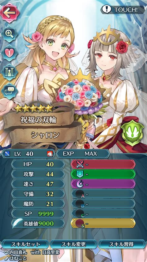 【feh】比翼花嫁シャロン＆ヴェロニカのステータスは攻速型！！ 最大で4回行動できる初のキャラだ ファイアーエムブレム攻略・情報まとめ チキ速