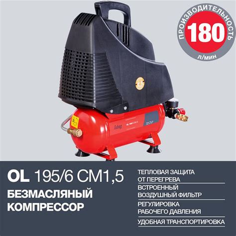 Компрессор Безмасляный FUBAG, 1100 Вт - купить по выгодным ценам в ...