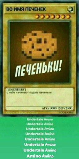 ПЕЧЕНЬКА | Wiki | 🌿ĐřĕãmŤãļę🌿{Rus} Amino
