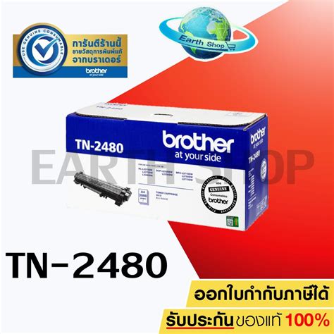 Brother Tn 2480 Original Toner Laser ตลับหมึกของแท้ สำหรับ Hl 2370dn L2375dw L2385dw Mfc