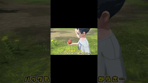 あきらかに貰ってない奴。【pokemon Legends アルセウスポケモンレジェンズアルセウス】 切り抜き Shorts ポケモン