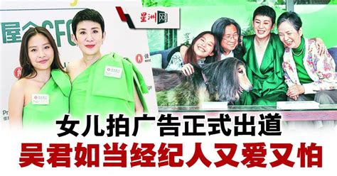 Sin Chew Daily 星洲日報 On Twitter 吴君如 当女儿是女王。 陈是知 陈可辛 星洲日报 Sinchew