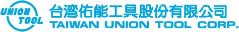 台灣佑能工具股份有限公司 TAIWAN UNION TOOL CORP