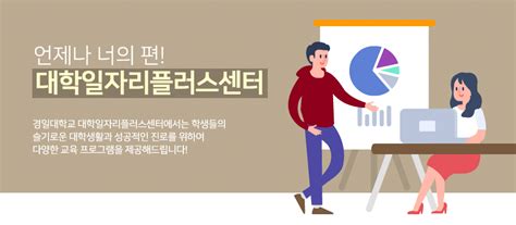 경일대학교 학생처