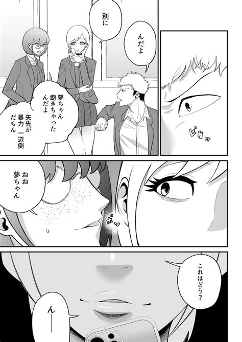 3 6 」よしむら香月の漫画