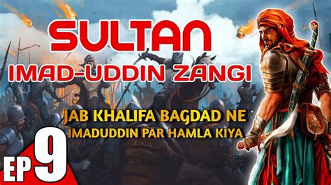 Sultan Imad Uddin Zangi Episode Ih Network Youtube