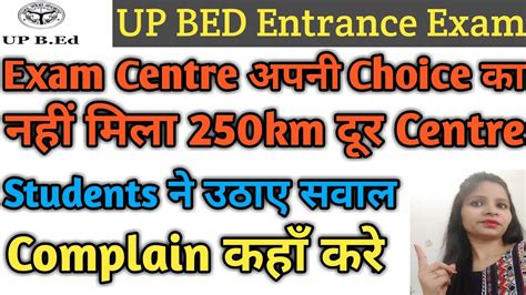 Up Bed Entrance Exam Exam Centre Choice Up Bed