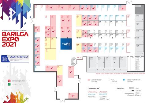 “BARILGA EXPO- 2021” үзэсгэлэн, яармаг болно