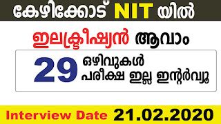 Nit Calicut Recruitment Walk In Interview For Eletrician