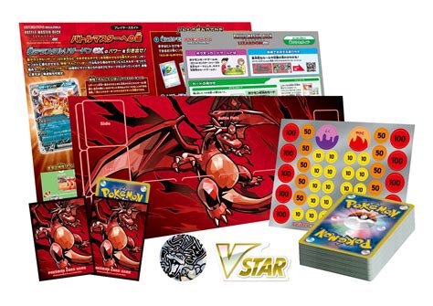 発売済み商品未開封box・未開封セット ポケモンカードゲーム スカーレットandバイオレット バトルマスターデッキ テラスタル リザードンex