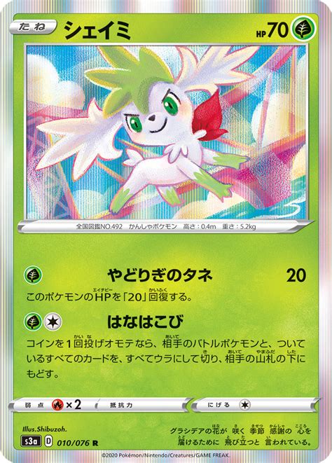 Shaymin Vivid Voltage 15 Bulbapedia the community driven Pokémon