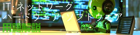 プリンタードライバがない？認識問題を解決する完全ガイド Itとpcに関連する用語の解説