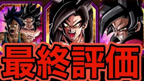 【ドッカンバトル】七夕フェス限lr超サイヤ人4悟空の個人的な評価を語る‼︎ 【doragon Ball Z Dokkan Battle】│ﾄﾞﾗｺﾞﾝﾎﾞｰﾙzﾄﾞｯｶﾝﾊﾞﾄﾙ 最新動画まとめ