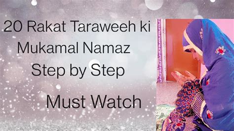 Taraweeh Ki 20 Rakat Namaz Padhne Ka Mukamal Tariqa Sunnat Namaz