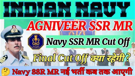 Navy Ssr Mr Result Navy Ssr Mr Safe Score Indian