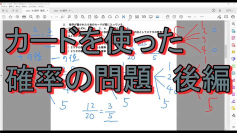 カードを使った確率の問題 2ケタの整数を作ろう 後編 オンライン個別指導のアスミラ