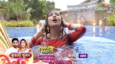 Saavi Ki Savaari Promo Update Nityam Ne Saavi Ko Diya Swimming Pool