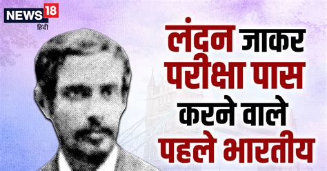 Story Of First Indian Ias Satyendranath Tagore Clears Imperial Civil