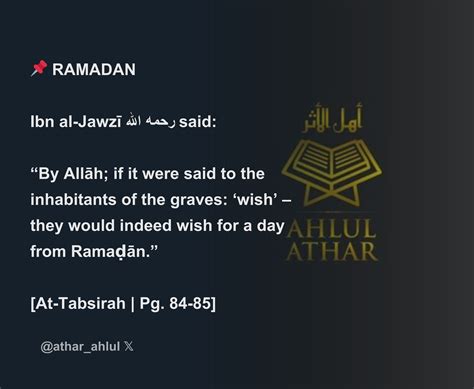 Ramadan Ibn Al Jawz Said By All H If It Were Said To