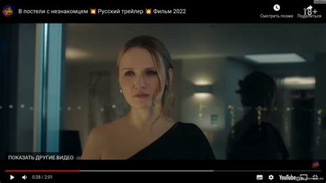 В постели с незнакомцем The Stranger In Our Bed 2022 фильм «В