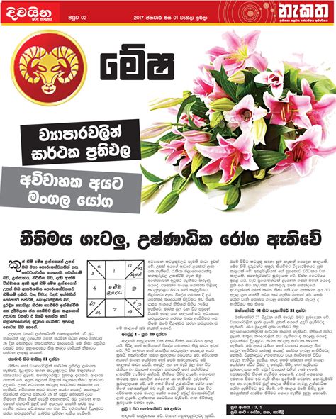 Sri Lanka Sinhala Newspapers Lankadeepa Telegraph