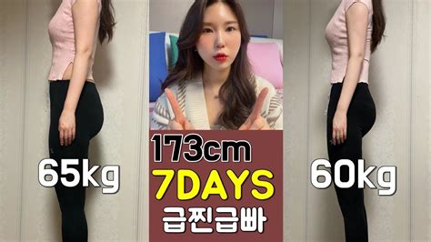 고구마 다이어트 후기 Eng 일주일에 5kg🔥 168 고구마 다이어트 성공후기ㅣ직장인의 급찐급빠 챌린지 브이로그ㅣ7일