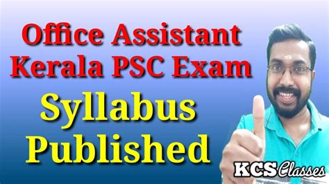 Office Assistant Kerala Psc Exam Syllabus Published Youtube