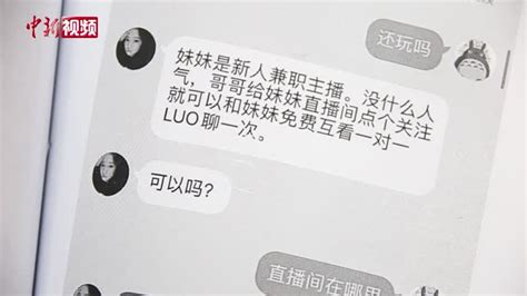 为“裸聊敲诈勒索”提供技术支持 95后小伙获刑十个月凤凰网视频凤凰网