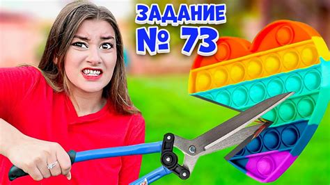 Бесконечные Задания Челлендж! ** Выполняй Пока Сможешь** - YouTube