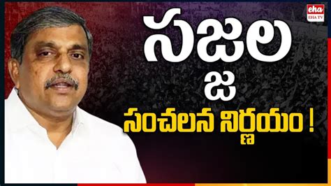 Sajjala Ramakrishna Reddy Filed Defamation Case Kadambari Jatwani