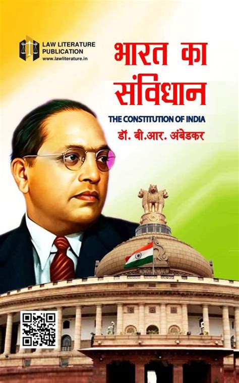 Bharat Ka Samvidhan By Dr Br Ambedkar The Constitution Of India