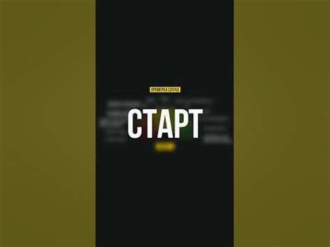ПРОВЕРЬ СВОЙ СЛУХ #слух #проверкаслуха #возрастныеизменения #какслышно ...
