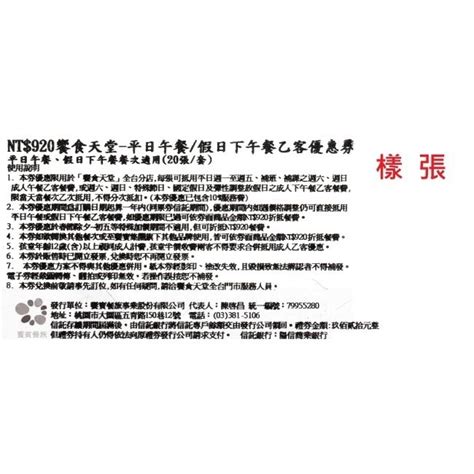 Eatogether 【饗賓集團】饗食天堂平日午餐假日下午餐券10張寄送實體券 屈臣氏 Watsons