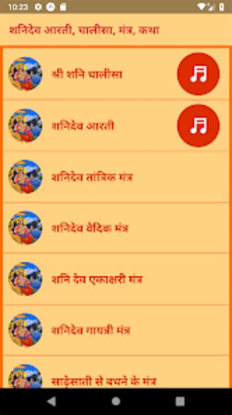 Shani Chalisa Aarti Mantra for Android - Download