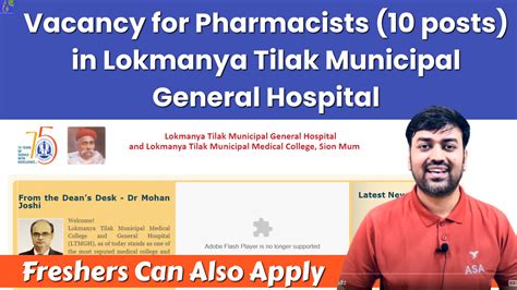 Vacancy For Pharmacists Posts In Lokmanya Tilak Municipal General