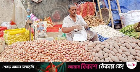 দুই সপ্তাহ ব্যবধানে পেঁয়াজের দাম কেজিতে বেড়েছে ৩০ টাকা