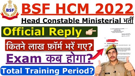 BSF Head Constable Ministerial 2022 BSF HCM Total Form Fill Up 2022