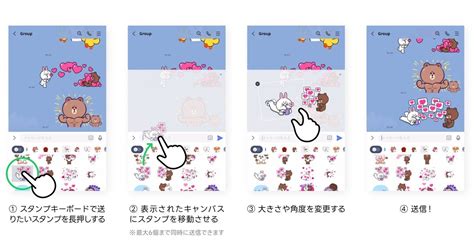 複数のlineスタンプを組み合わせて送れる「スタンプアレンジ機能」 Itmedia News