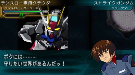 Sd Gundam G Generation Portable Strike Gundam All Animations Youtube