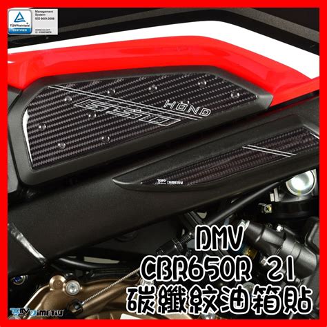 柏霖動機 台中門市dmv Honda Cbr650r 21 年 新款 碳纖維 油箱貼 止滑貼 保護貼 透明 蝦皮購物