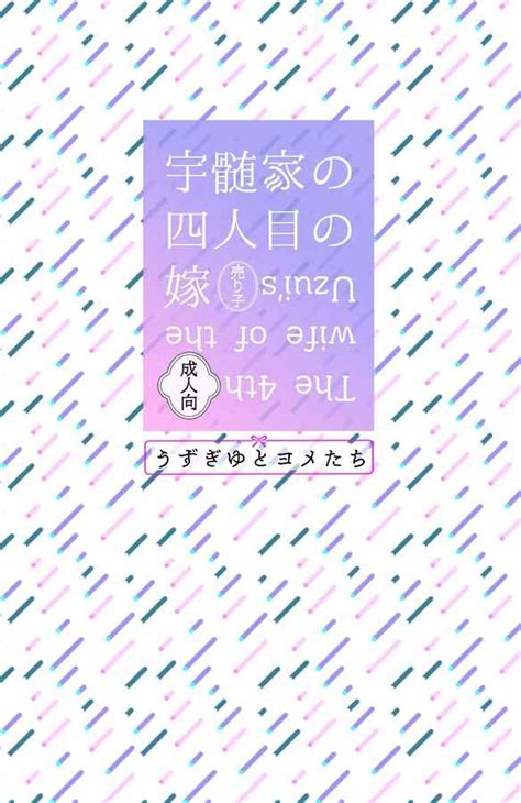 宇髄家の四人目の嫁 [本人 売り子 ] 鬼滅の刃 同人誌のとらのあな女子部成年向け通販