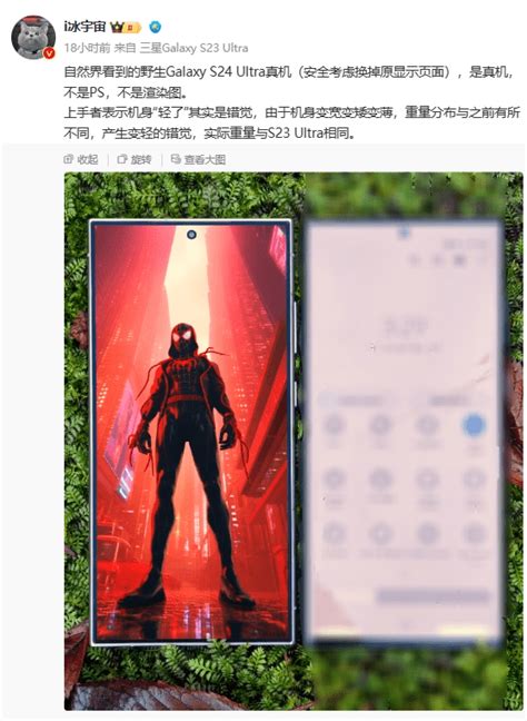 三星galaxy S24 Ultra真机图曝光 售价或超12万元人民币手机版本