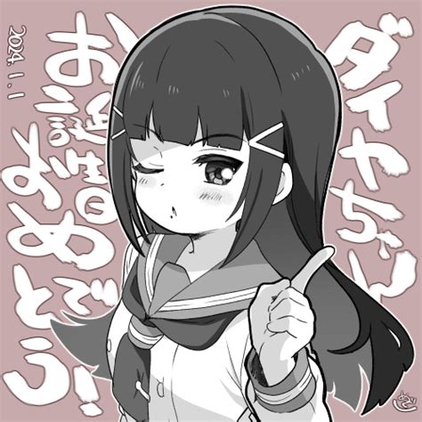 「ダイヤちゃんお誕生日おめでとう🙏 黒澤ダイヤ生誕祭2024 黒澤ダイヤ誕生祭2024」めざしの漫画