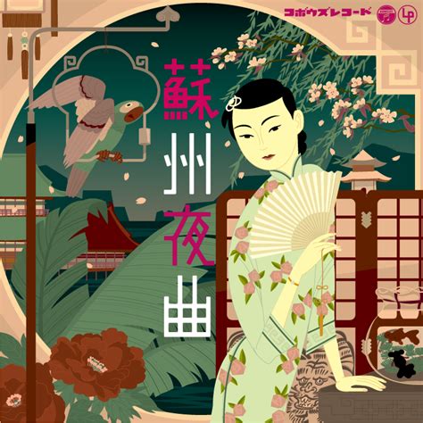 original record jacket behance