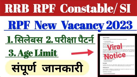 Railway New Vacancy Rpf Constable Si Vacancy Viral