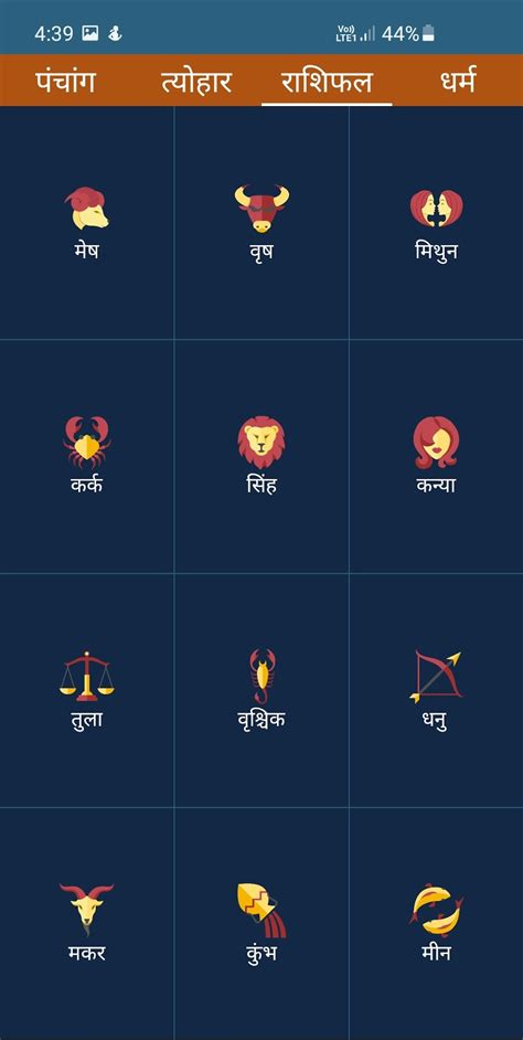 Android Hindi Calendar